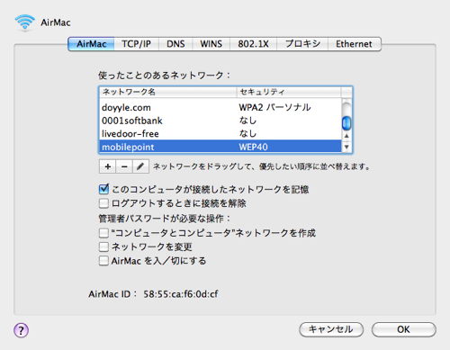 スクリーンショット 2011 05 21 16 54 13